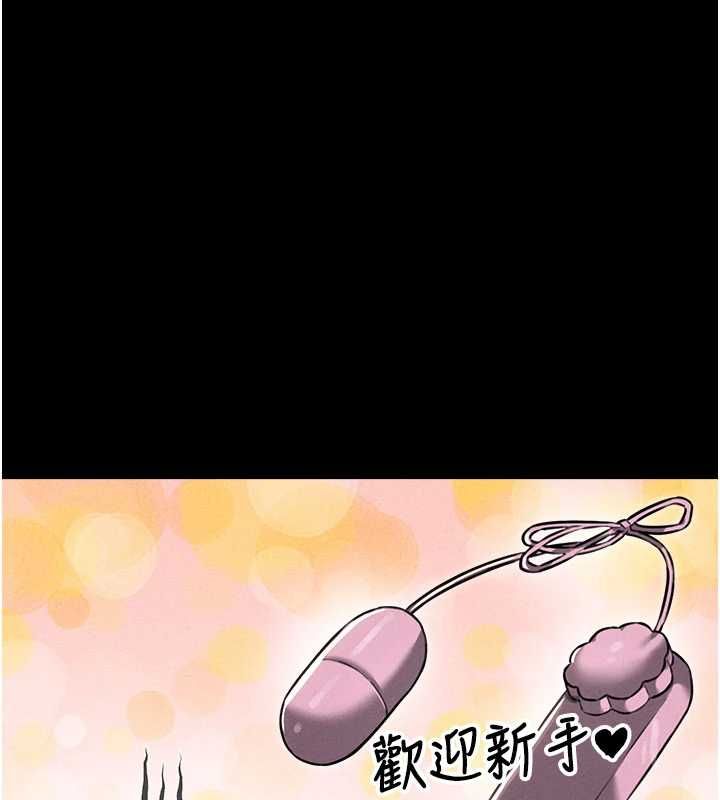 男人配额制 - 第53話-無法滿足自己的店長 - page 22