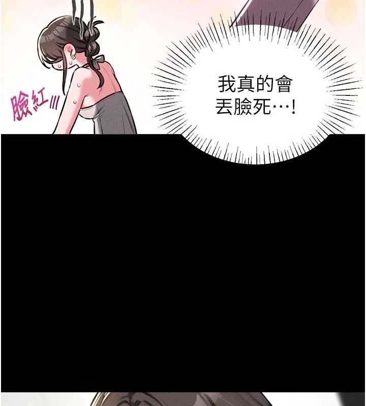 男人配额制 - 第53話-無法滿足自己的店長 - page 23
