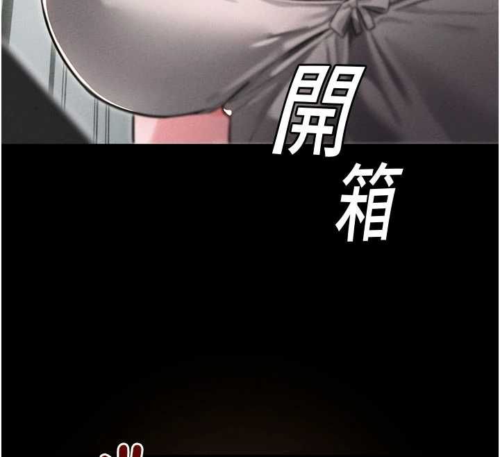男人配额制 - 第53話-無法滿足自己的店長 - page 25