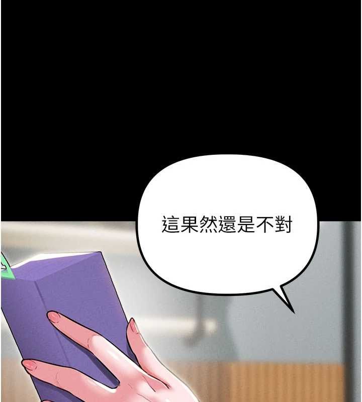 男人配额制 - 第53話-無法滿足自己的店長 - page 28
