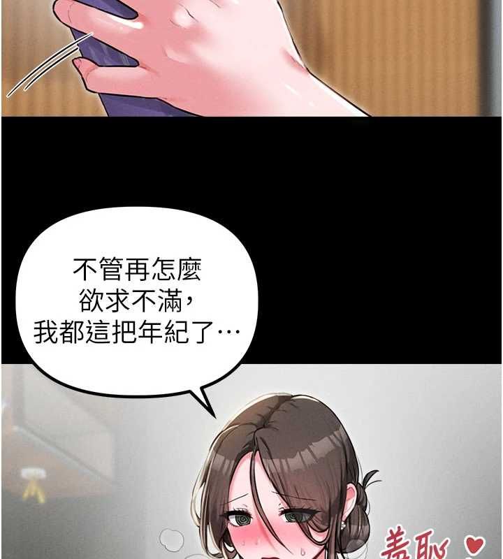 男人配额制 - 第53話-無法滿足自己的店長 - page 29