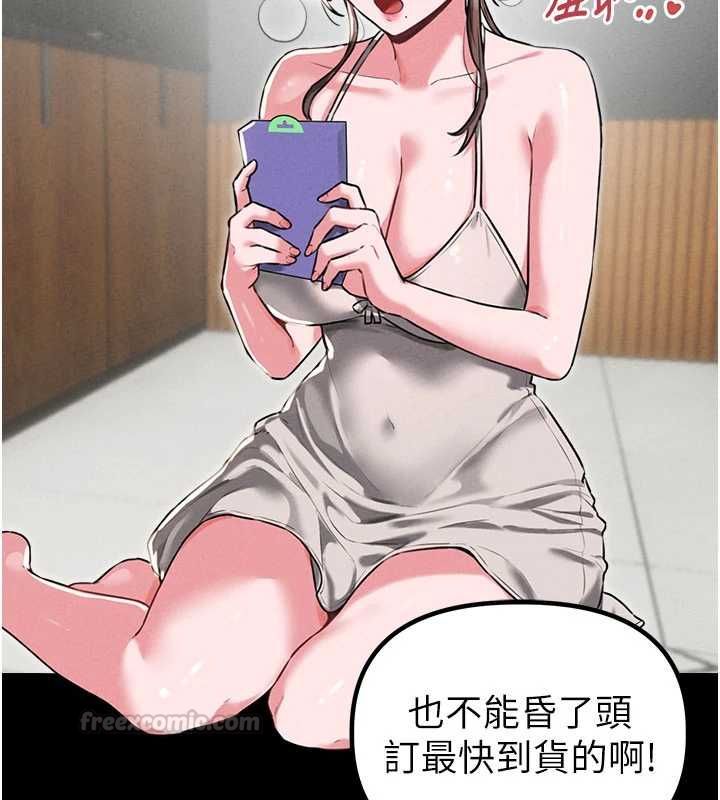 男人配额制 - 第53話-無法滿足自己的店長 - page 30