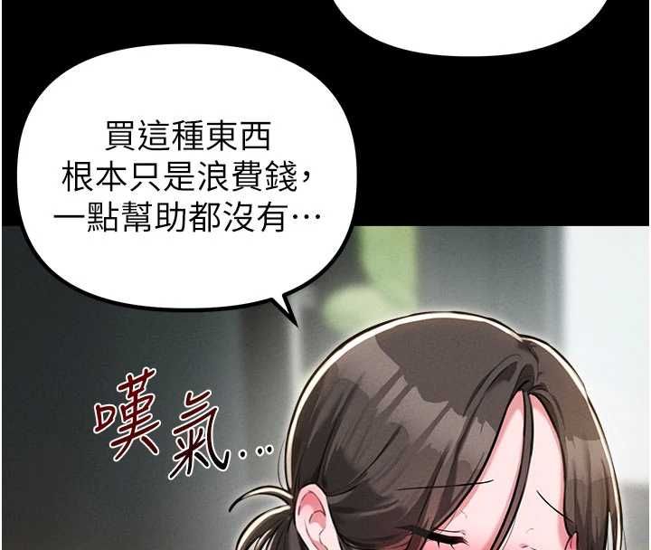 男人配额制 - 第53話-無法滿足自己的店長 - page 31