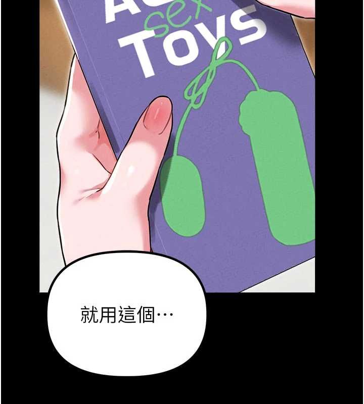 男人配额制 - 第53話-無法滿足自己的店長 - page 36