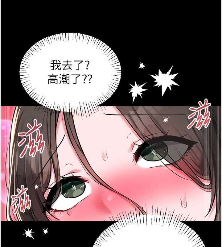 男人配额制 - 第53話-無法滿足自己的店長 - page 42
