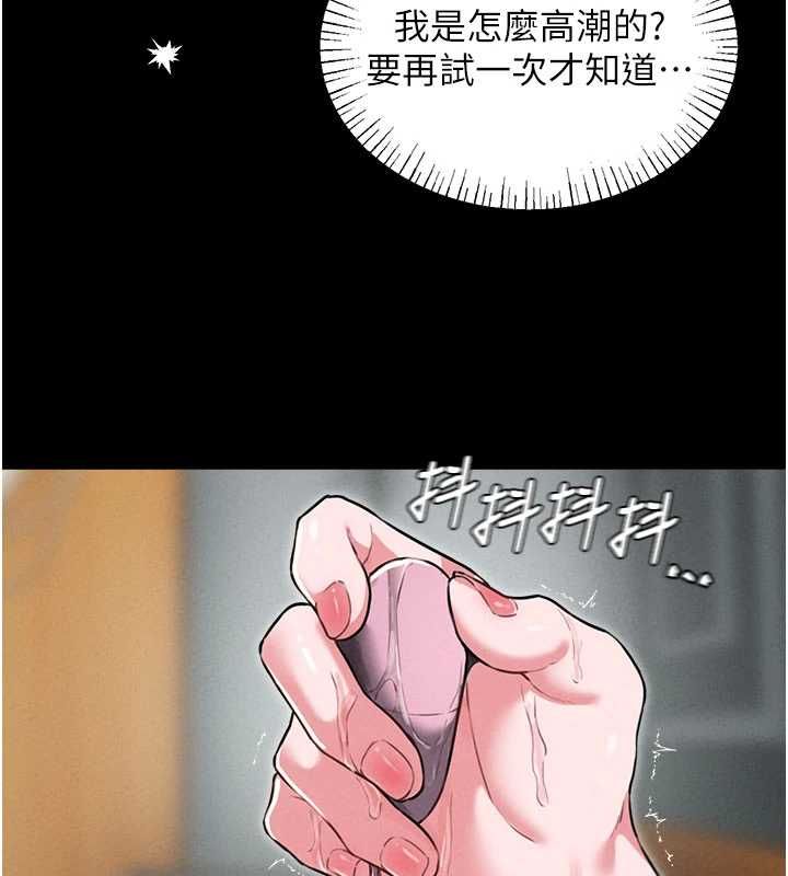 男人配额制 - 第53話-無法滿足自己的店長 - page 43