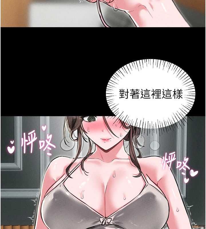 男人配额制 - 第53話-無法滿足自己的店長 - page 44