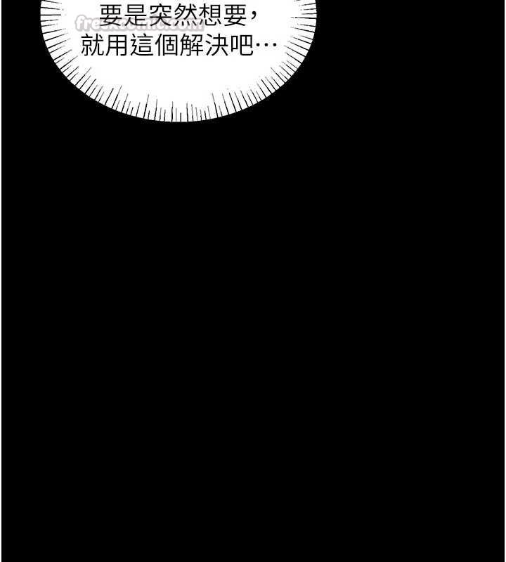 男人配额制 - 第53話-無法滿足自己的店長 - page 60