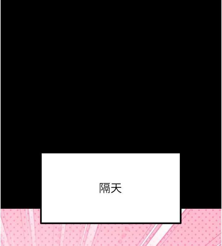 男人配额制 - 第53話-無法滿足自己的店長 - page 61