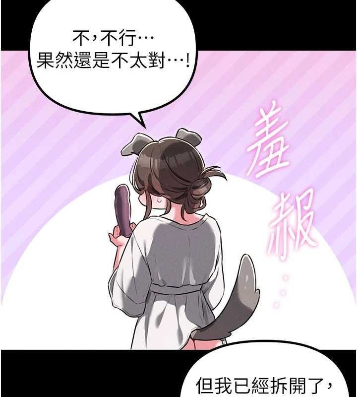 男人配额制 - 第53話-無法滿足自己的店長 - page 64
