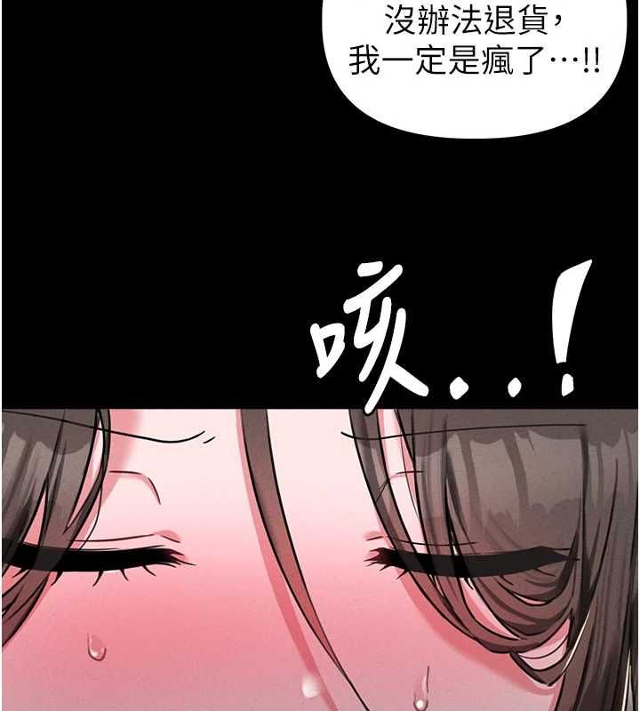 男人配额制 - 第53話-無法滿足自己的店長 - page 65