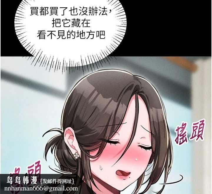男人配额制 - 第53話-無法滿足自己的店長 - page 67