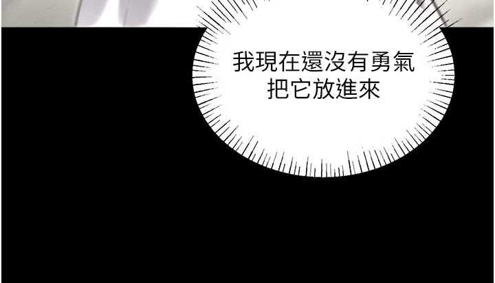 男人配额制 - 第53話-無法滿足自己的店長 - page 69