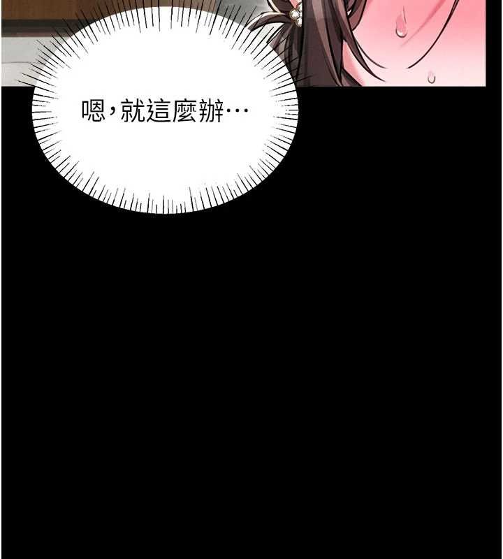 男人配额制 - 第53話-無法滿足自己的店長 - page 71