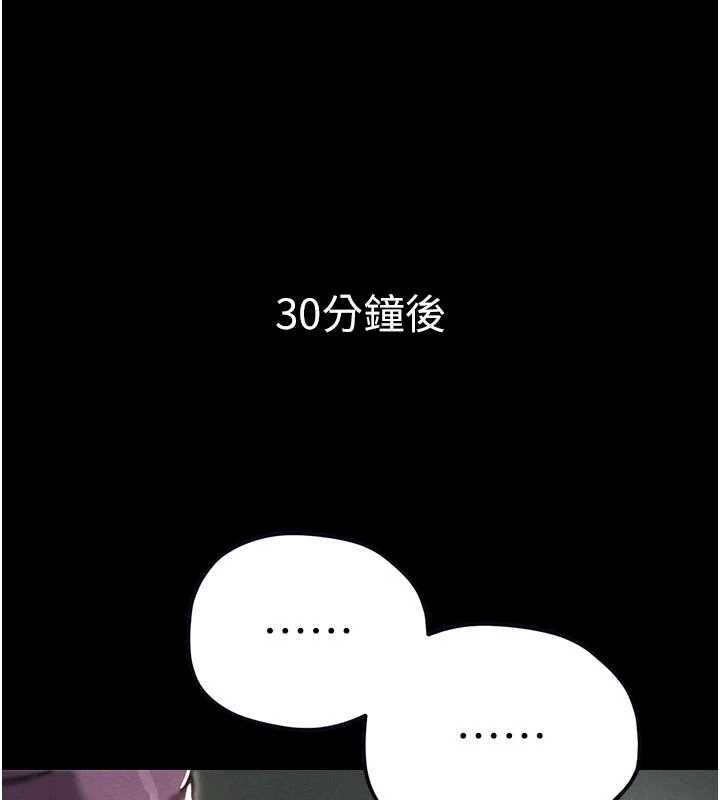男人配额制 - 第53話-無法滿足自己的店長 - page 72