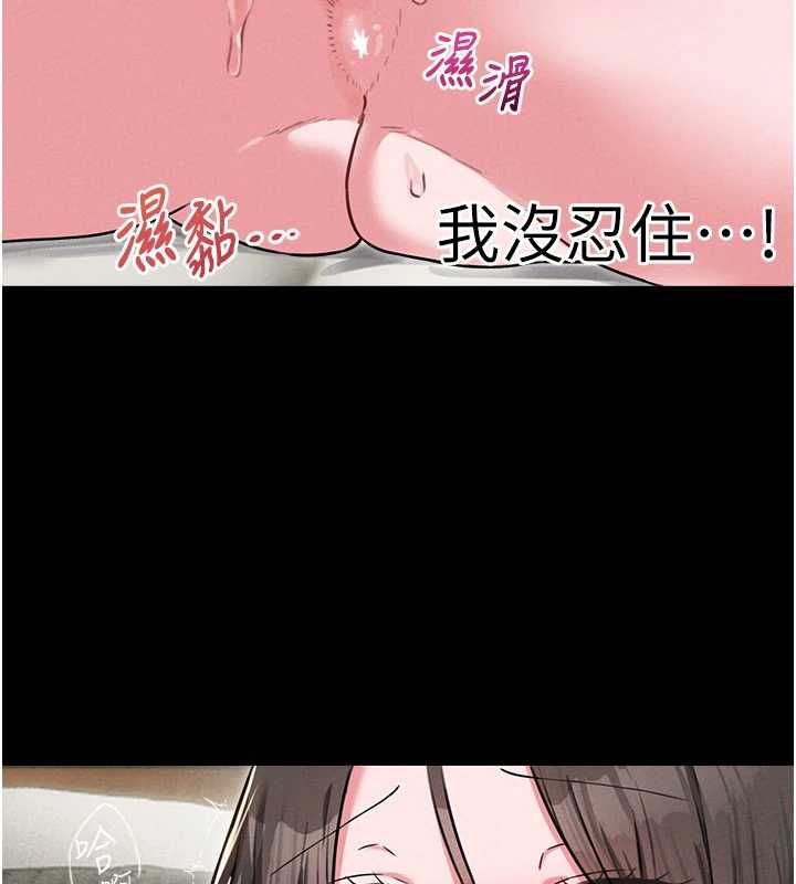 男人配额制 - 第53話-無法滿足自己的店長 - page 74