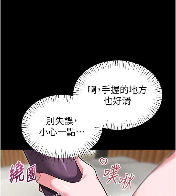 男人配额制 - 第53話-無法滿足自己的店長 - page 76