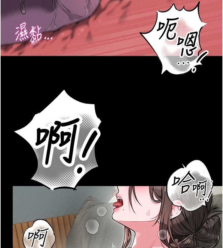 男人配额制 - 第53話-無法滿足自己的店長 - page 79