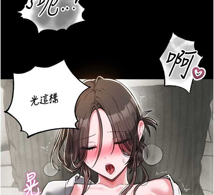 男人配额制 - 第53話-無法滿足自己的店長 - page 81
