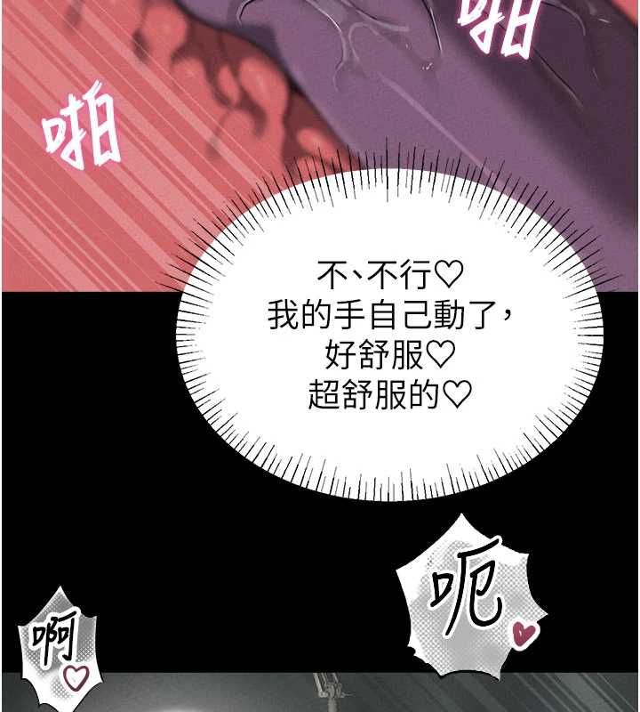 男人配额制 - 第53話-無法滿足自己的店長 - page 85