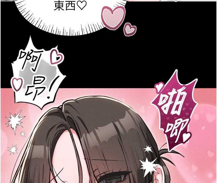 男人配额制 - 第53話-無法滿足自己的店長 - page 87