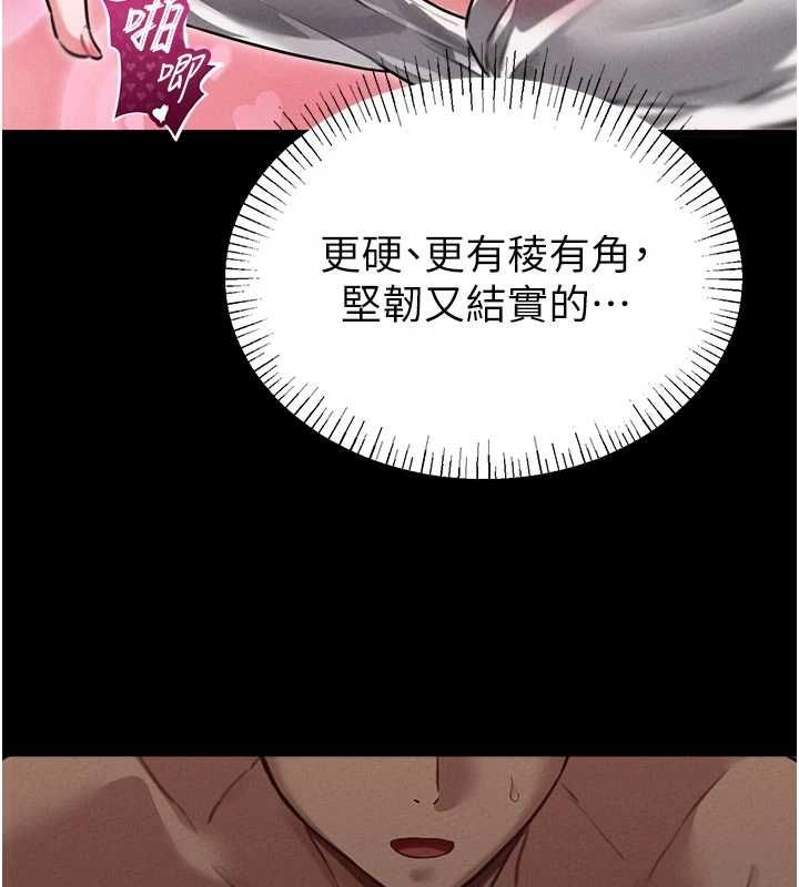 男人配额制 - 第53話-無法滿足自己的店長 - page 89