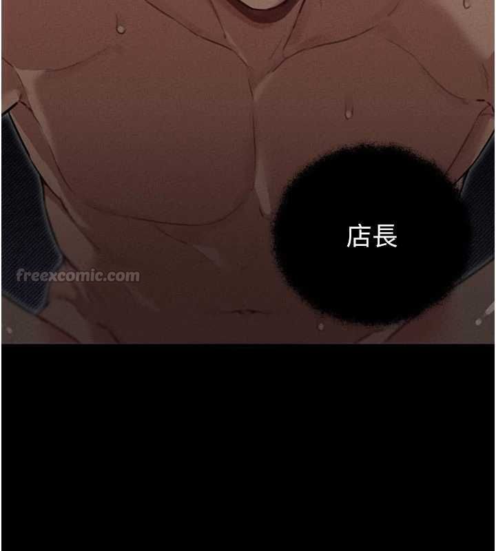 男人配额制 - 第53話-無法滿足自己的店長 - page 90