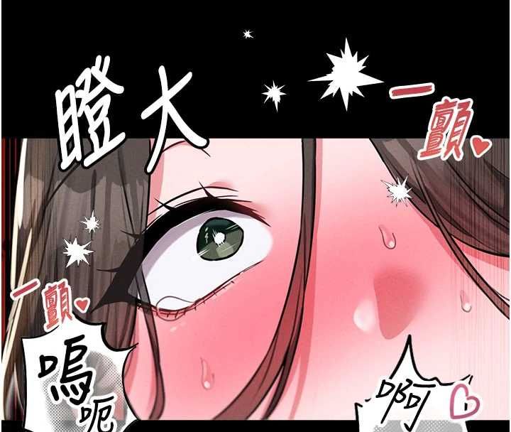 男人配额制 - 第53話-無法滿足自己的店長 - page 91