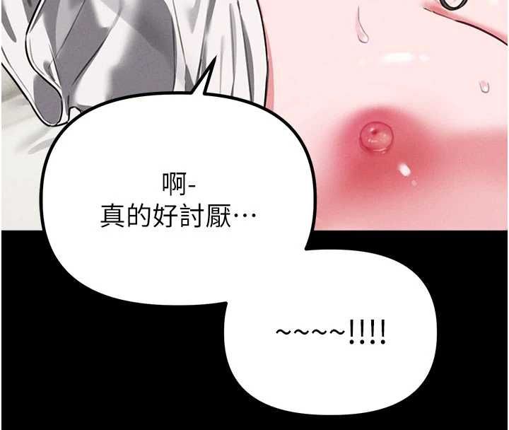 男人配额制 - 第53話-無法滿足自己的店長 - page 101