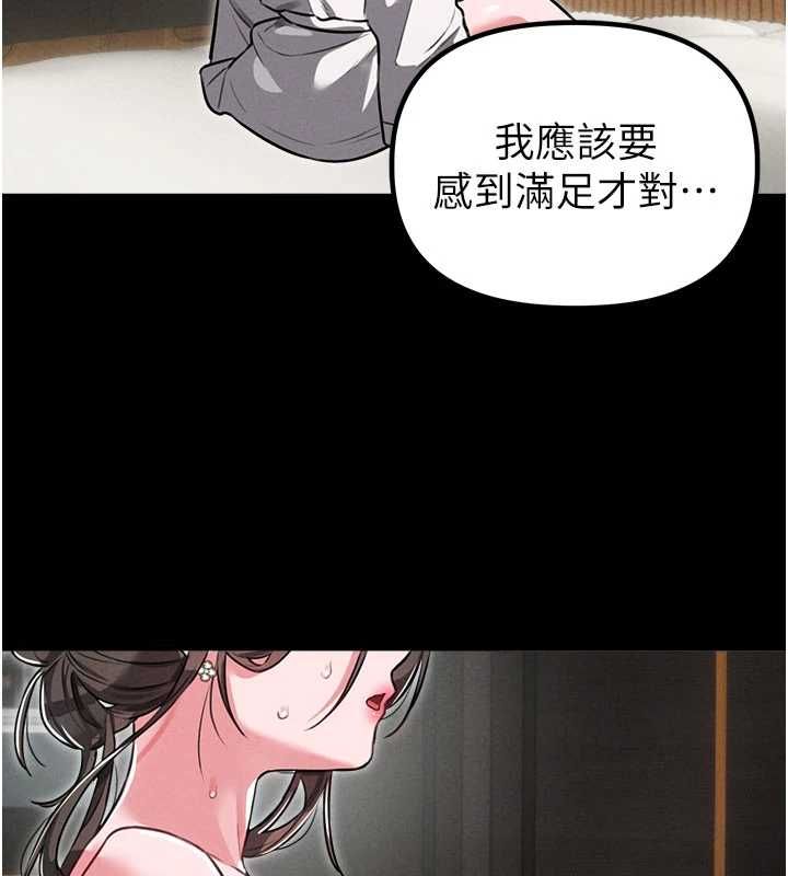 男人配额制 - 第53話-無法滿足自己的店長 - page 103