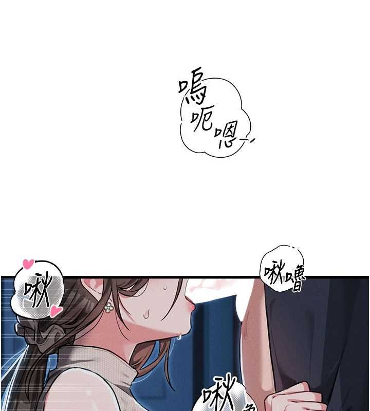 男人配额制 - 第53話-無法滿足自己的店長 - page 106