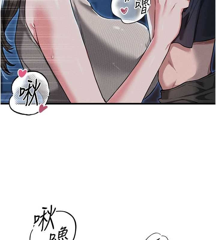 男人配额制 - 第53話-無法滿足自己的店長 - page 107
