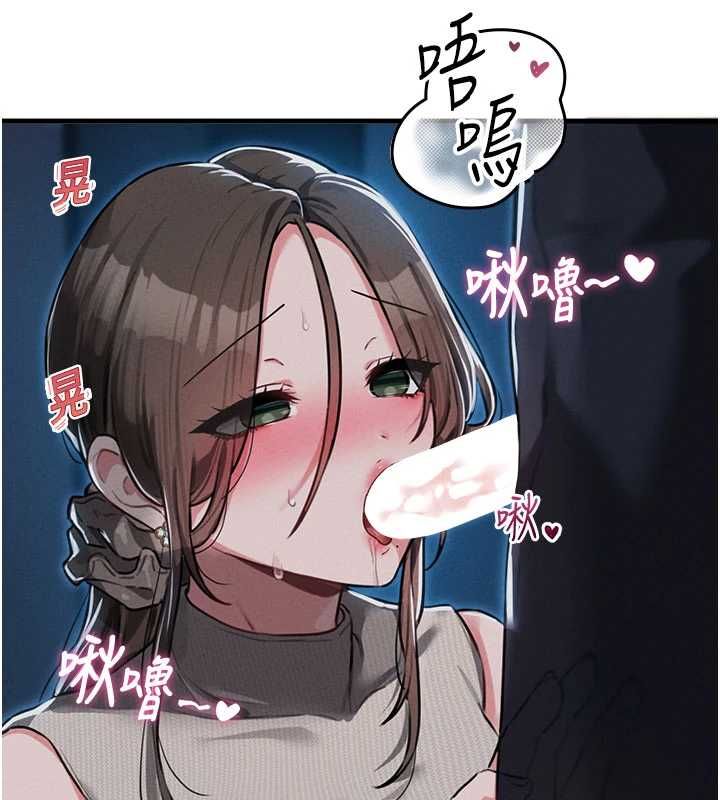 男人配额制 - 第53話-無法滿足自己的店長 - page 110