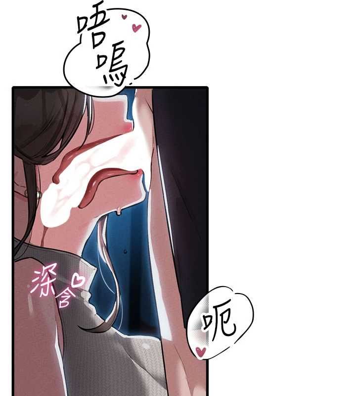 男人配额制 - 第53話-無法滿足自己的店長 - page 113