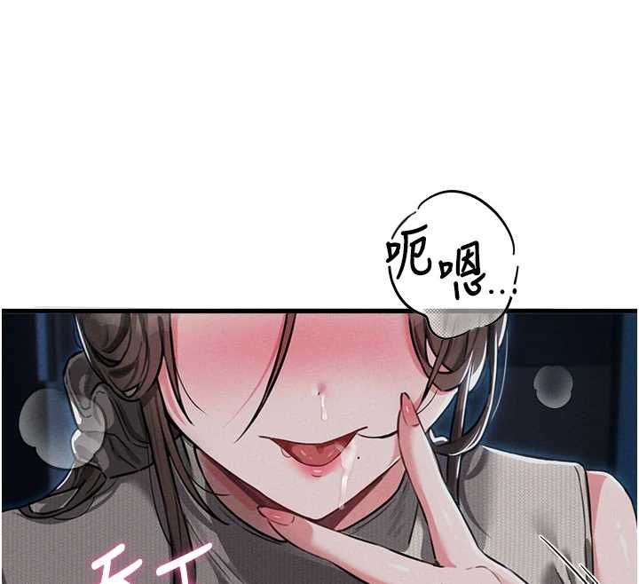 男人配额制 - 第53話-無法滿足自己的店長 - page 123