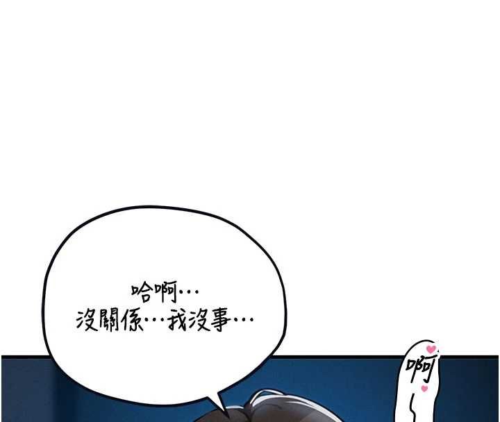 男人配额制 - 第53話-無法滿足自己的店長 - page 127
