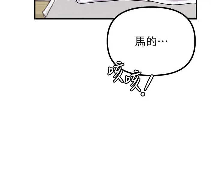 男人配额制 - 第4話-SSR級男工讀生 - page 18