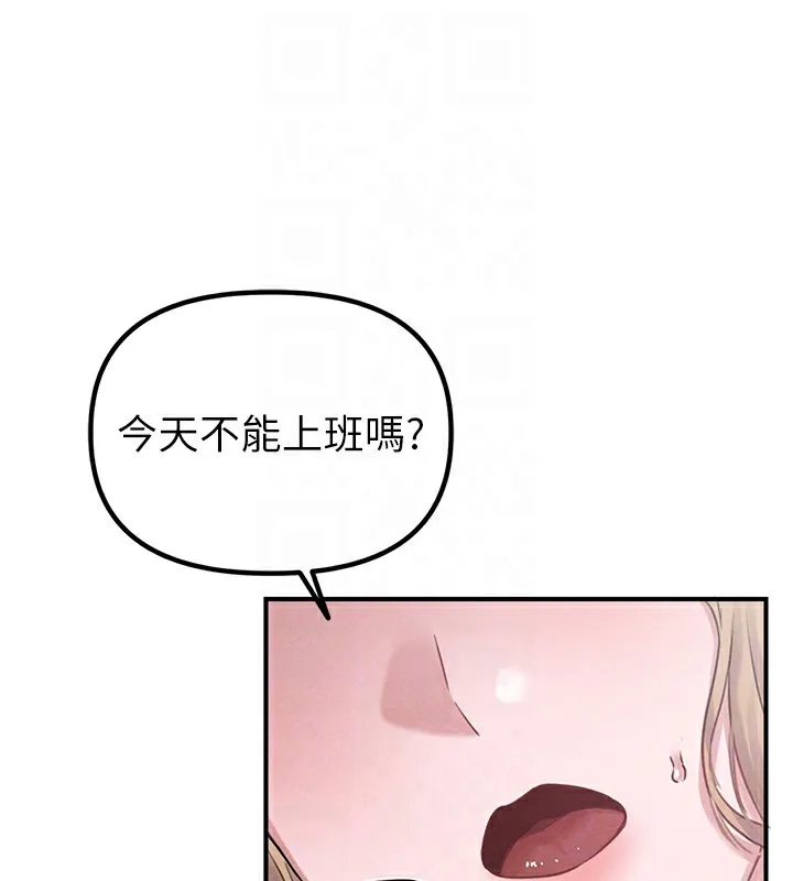 男人配额制 - 第4話-SSR級男工讀生 - page 19