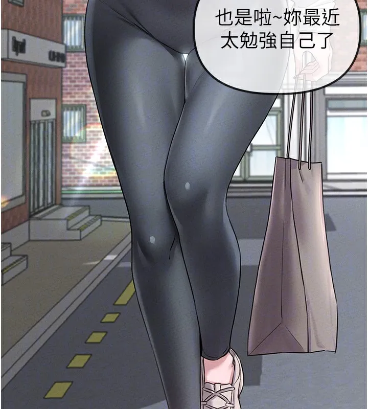 男人配额制 - 第4話-SSR級男工讀生 - page 21