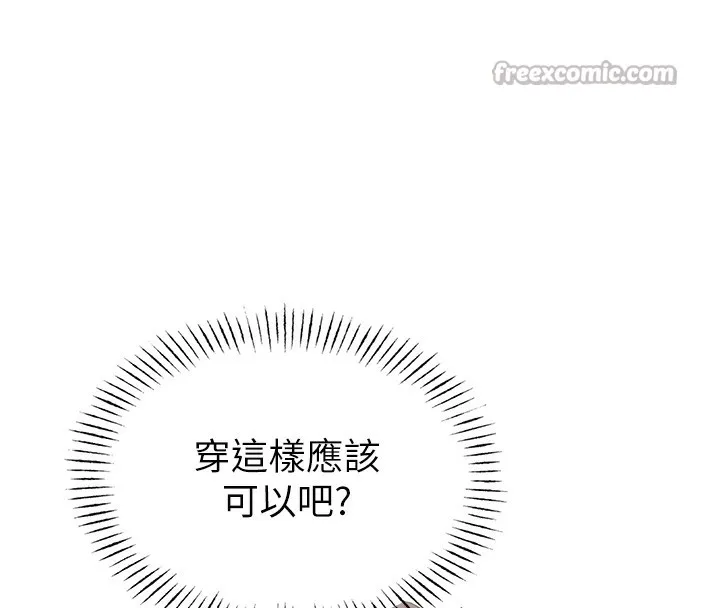 男人配额制 - 第4話-SSR級男工讀生 - page 42