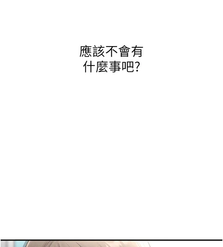 男人配额制 - 第4話-SSR級男工讀生 - page 49