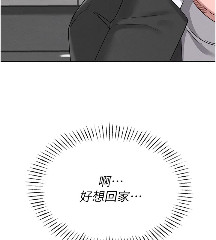 男人配额制 - 第4話-SSR級男工讀生 - page 55