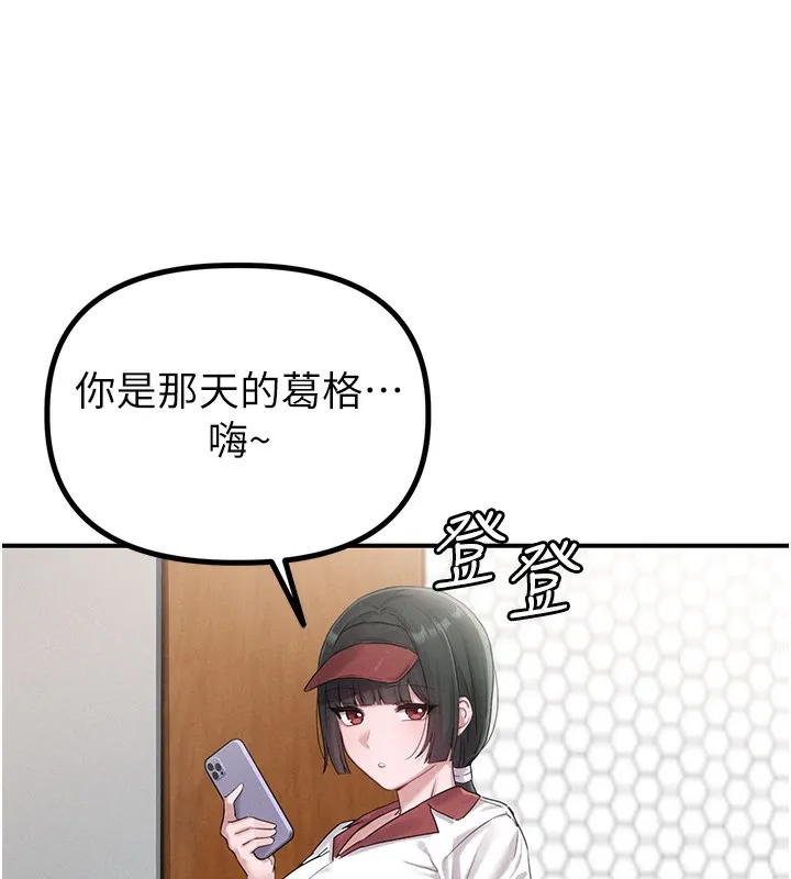 男人配额制 - 第4話-SSR級男工讀生 - page 64