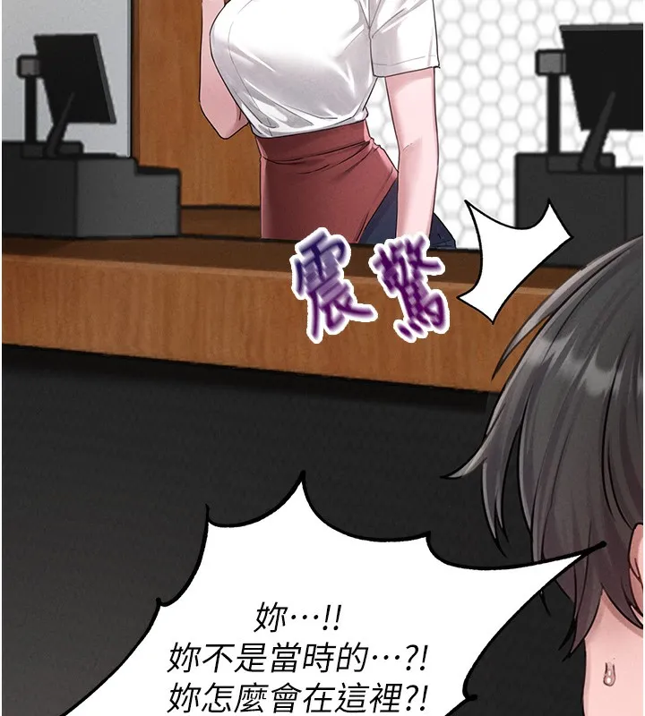 男人配额制 - 第4話-SSR級男工讀生 - page 65
