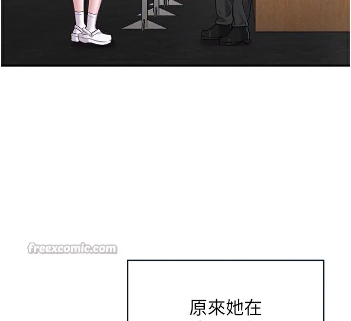 男人配额制 - 第4話-SSR級男工讀生 - page 70