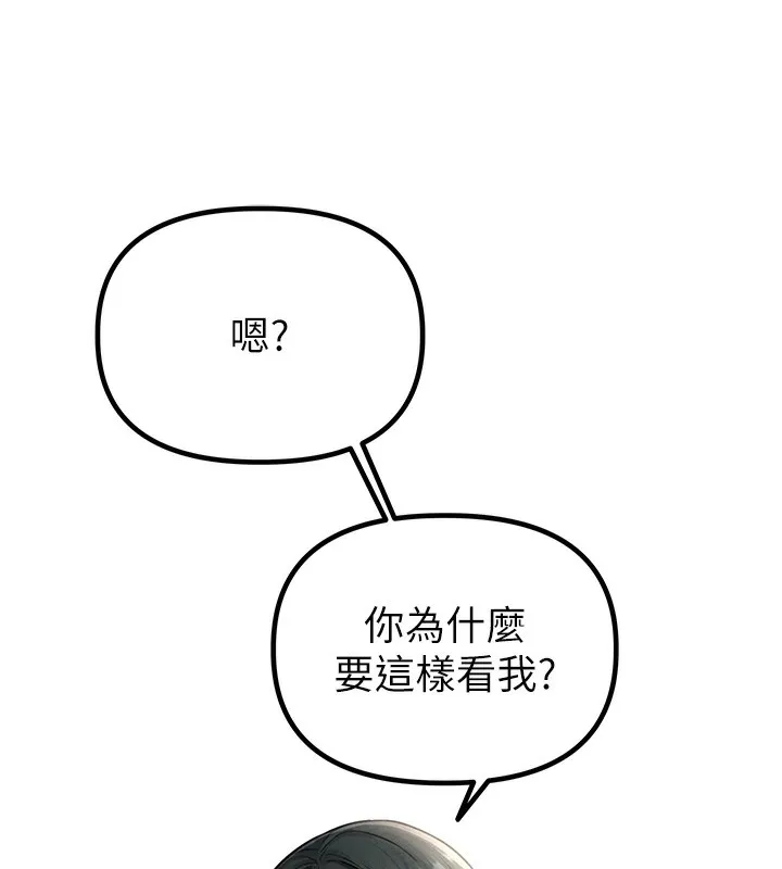 男人配额制 - 第4話-SSR級男工讀生 - page 76