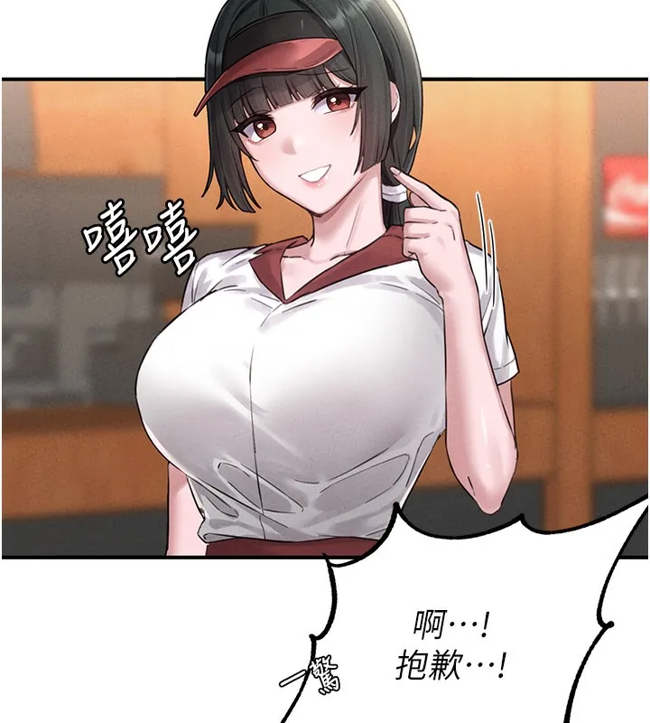 男人配额制 - 第4話-SSR級男工讀生 - page 77