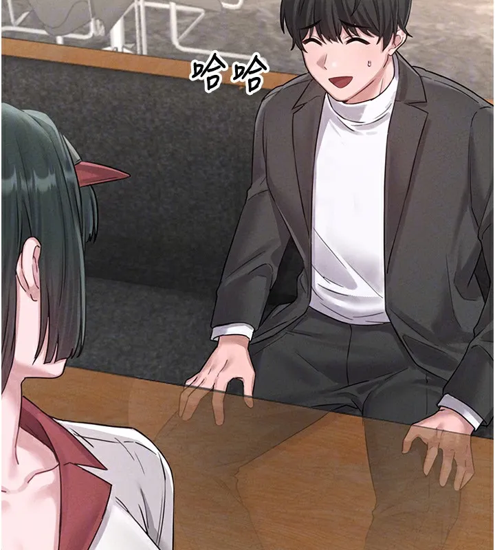 男人配额制 - 第4話-SSR級男工讀生 - page 83