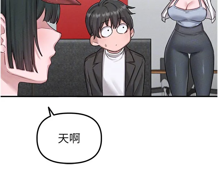 男人配额制 - 第4話-SSR級男工讀生 - page 86