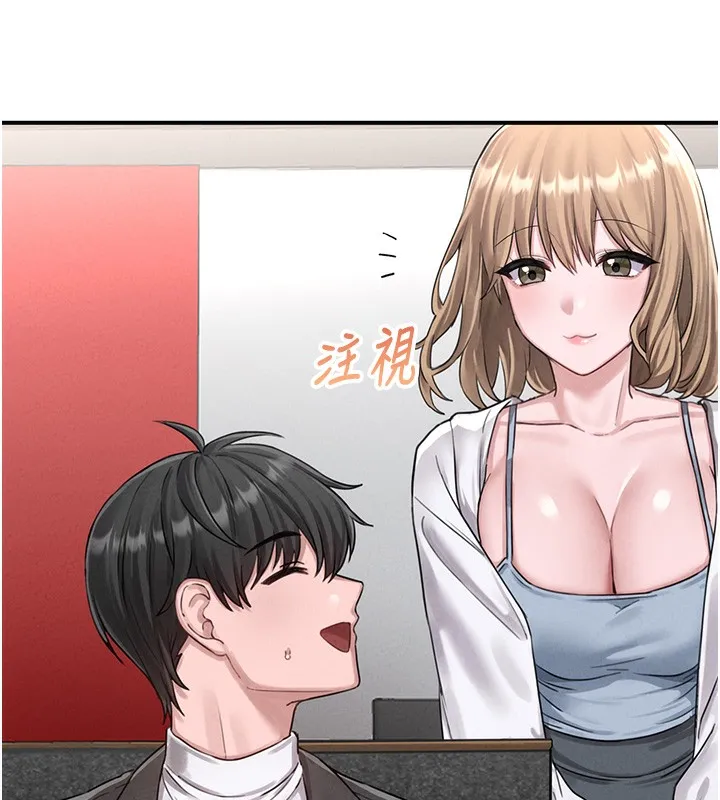 男人配额制 - 第4話-SSR級男工讀生 - page 88